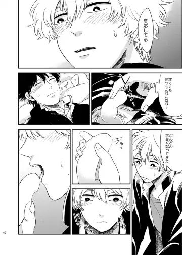 Me ga Sametara. Fhentai - Page 41