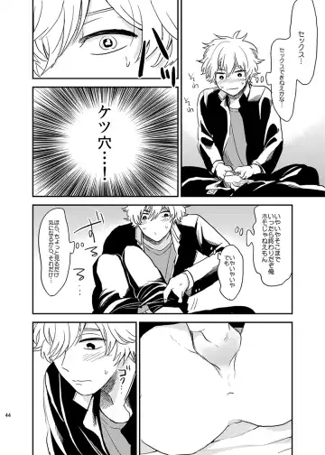 Me ga Sametara. Fhentai - Page 45