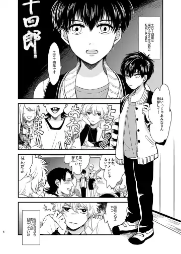 Me ga Sametara. Fhentai - Page 5