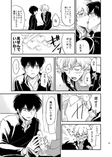 Me ga Sametara. Fhentai - Page 58