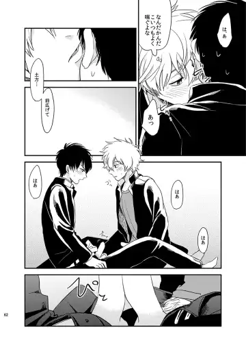 Me ga Sametara. Fhentai - Page 63