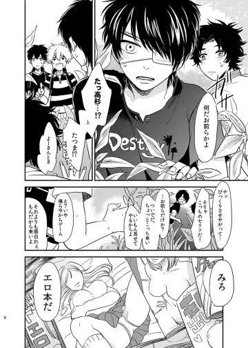 Me ga Sametara. Fhentai - Page 9