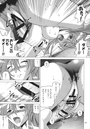 [Fujishiro Seiki] Black Emblem Fhentai - Page 29