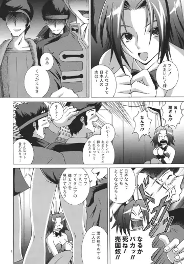 [Fujishiro Seiki] Black Emblem Fhentai - Page 4