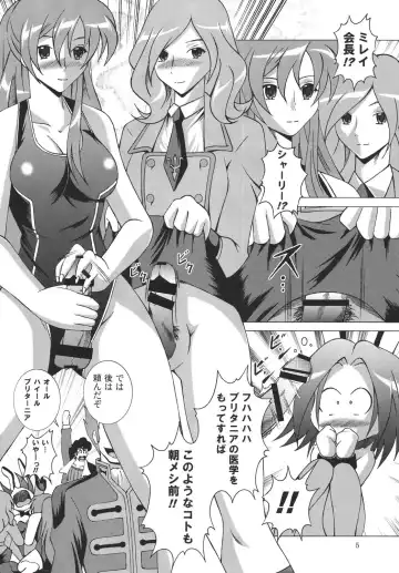 [Fujishiro Seiki] Black Emblem Fhentai - Page 5