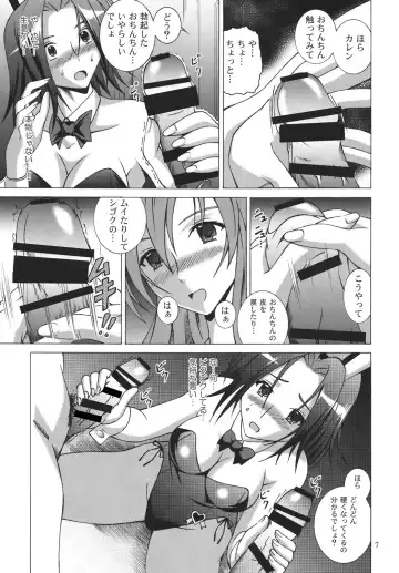 [Fujishiro Seiki] Black Emblem Fhentai - Page 7