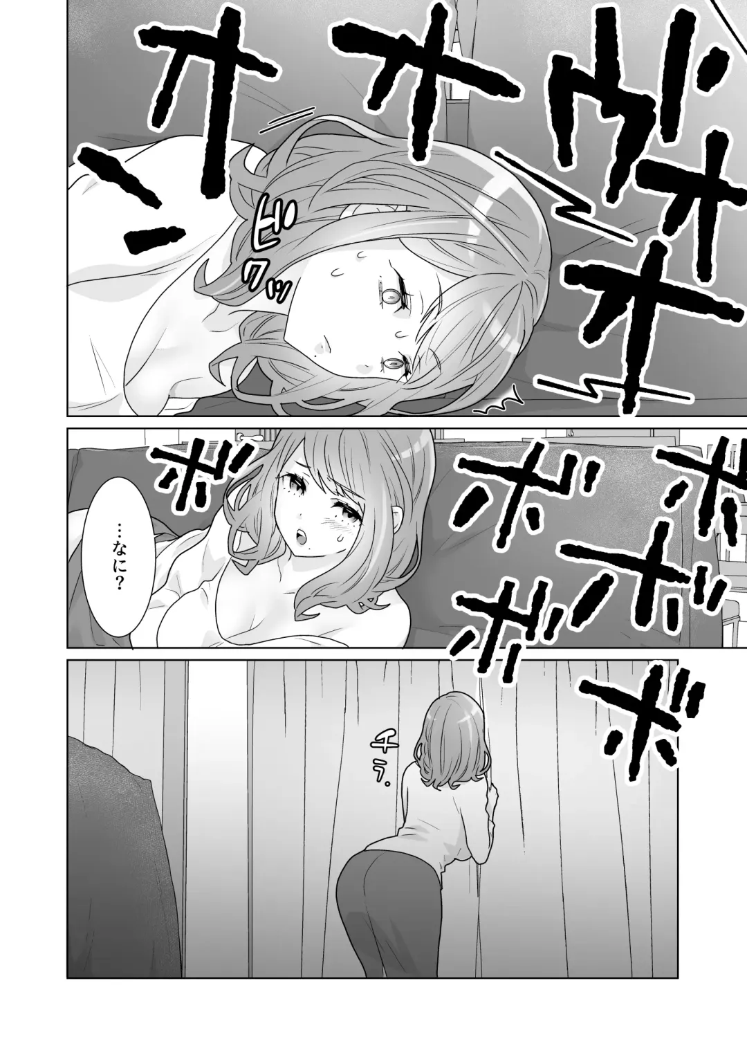 [Oyu] Ichizu de Isasete Fhentai - Page 16