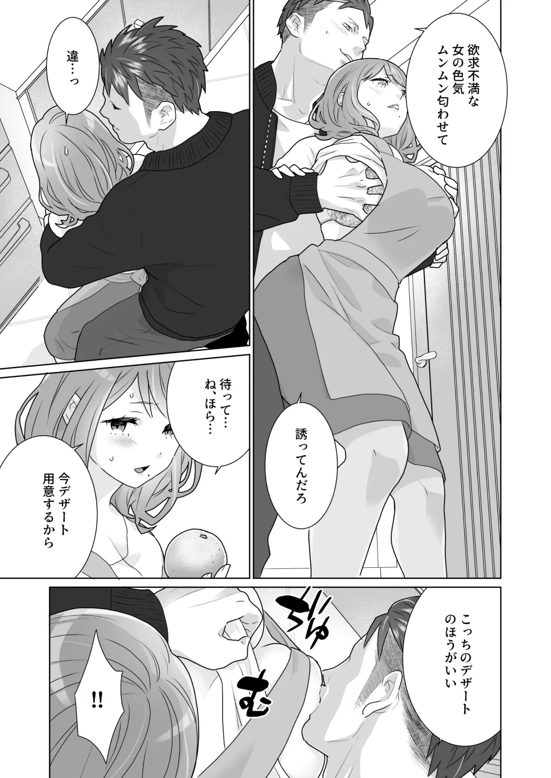 [Oyu] Ichizu de Isasete Fhentai - Page 25