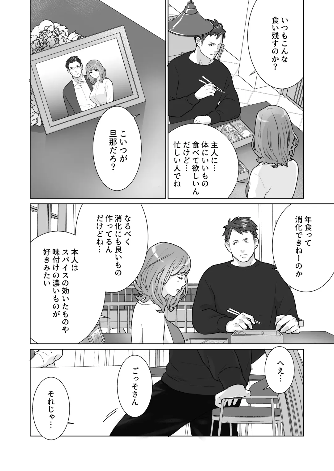 [Oyu] Ichizu de Isasete Fhentai - Page 40