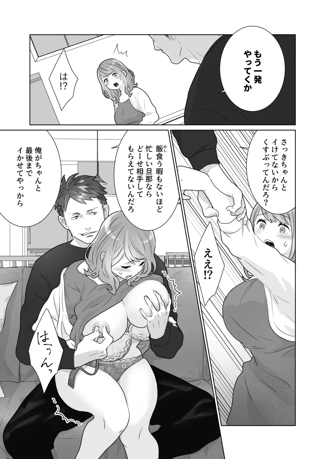 [Oyu] Ichizu de Isasete Fhentai - Page 41