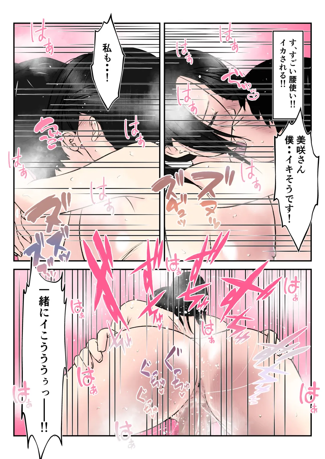 Otonari no Akogare Kyonyuu Hitozuma to Itterasshai no Chuu wo Shitara, Fudeoroshi made Shichatta Gakusei no Hanashi Fhentai.net - Page 42