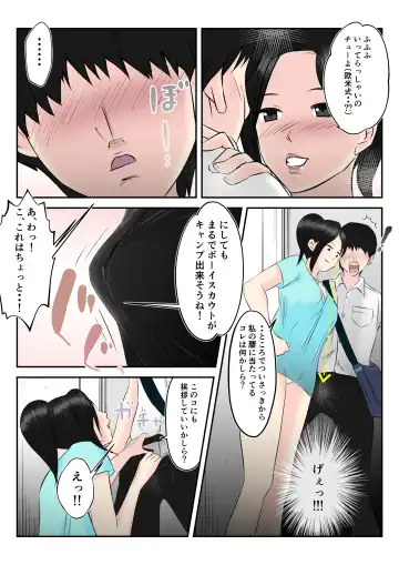 Otonari no Akogare Kyonyuu Hitozuma to Itterasshai no Chuu wo Shitara, Fudeoroshi made Shichatta Gakusei no Hanashi Fhentai.net - Page 11