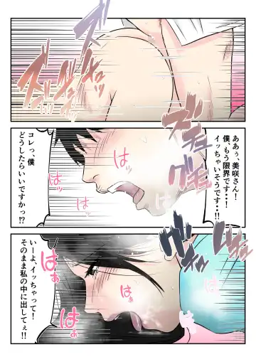 Otonari no Akogare Kyonyuu Hitozuma to Itterasshai no Chuu wo Shitara, Fudeoroshi made Shichatta Gakusei no Hanashi Fhentai.net - Page 32