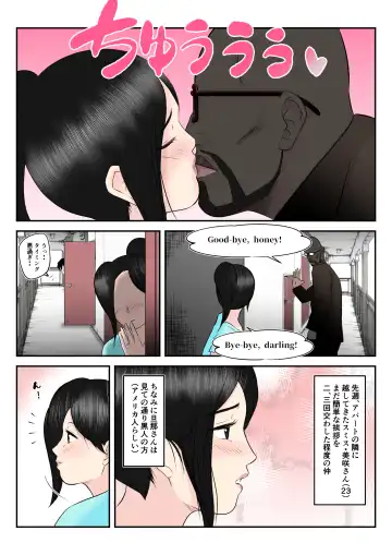 Otonari no Akogare Kyonyuu Hitozuma to Itterasshai no Chuu wo Shitara, Fudeoroshi made Shichatta Gakusei no Hanashi Fhentai.net - Page 4