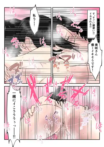 Otonari no Akogare Kyonyuu Hitozuma to Itterasshai no Chuu wo Shitara, Fudeoroshi made Shichatta Gakusei no Hanashi Fhentai.net - Page 42