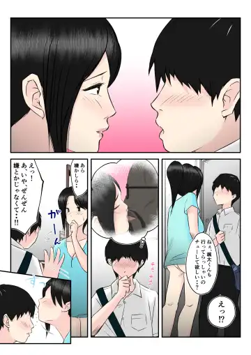 Otonari no Akogare Kyonyuu Hitozuma to Itterasshai no Chuu wo Shitara, Fudeoroshi made Shichatta Gakusei no Hanashi Fhentai.net - Page 7