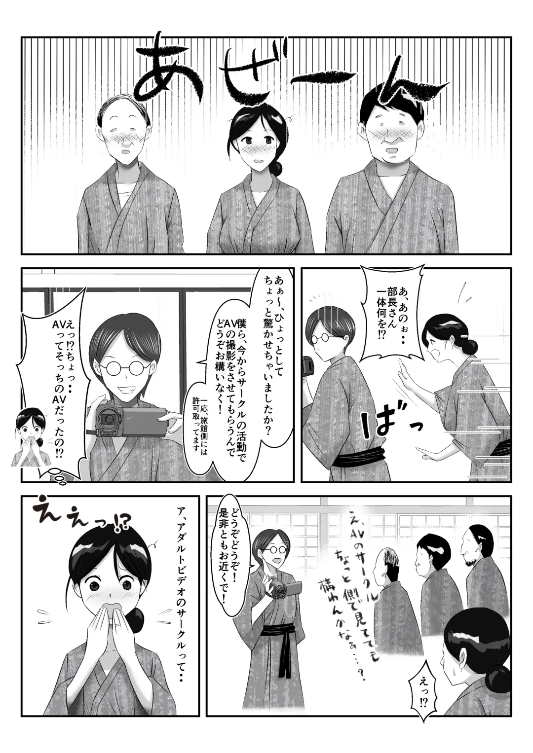 Danna to no Tabisaki de, Daigaku no Doujin AV Circle no Rankou Satsuei ni Makikomarete, Gakusei ya Iawaseta Shukuhakukyaku no Ojisan-tachi ni Yararechatta Hanashi Fhentai.net - Page 12