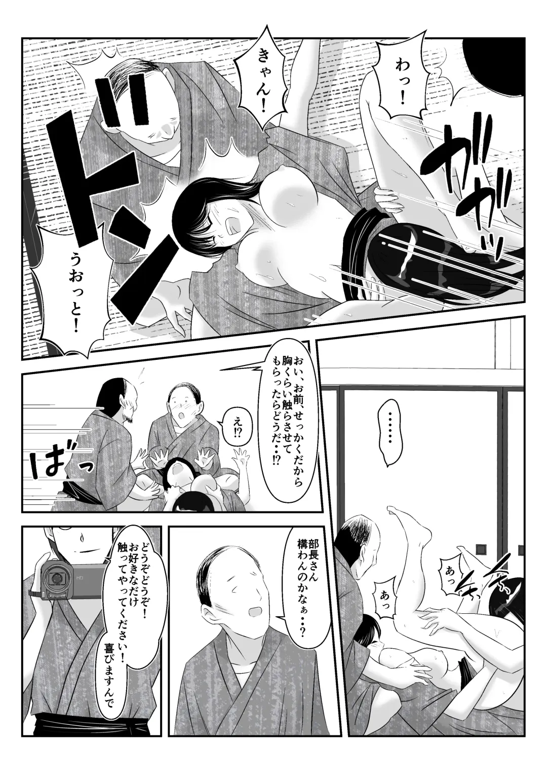 Danna to no Tabisaki de, Daigaku no Doujin AV Circle no Rankou Satsuei ni Makikomarete, Gakusei ya Iawaseta Shukuhakukyaku no Ojisan-tachi ni Yararechatta Hanashi Fhentai.net - Page 15