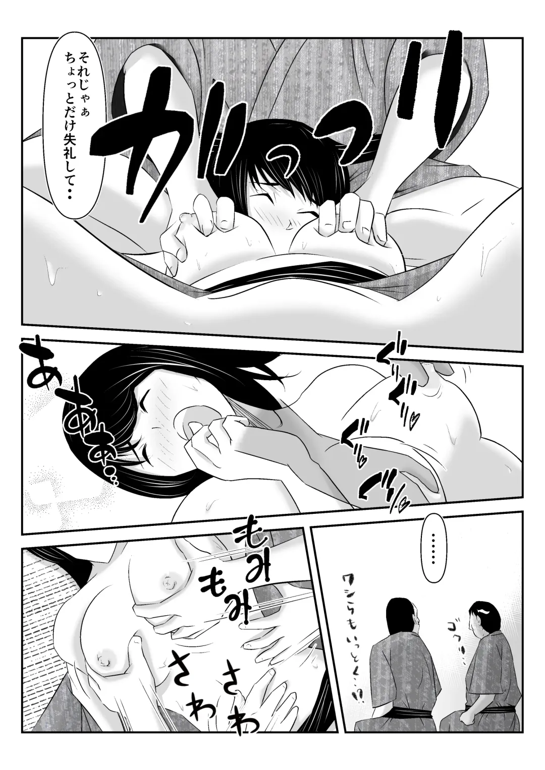 Danna to no Tabisaki de, Daigaku no Doujin AV Circle no Rankou Satsuei ni Makikomarete, Gakusei ya Iawaseta Shukuhakukyaku no Ojisan-tachi ni Yararechatta Hanashi Fhentai.net - Page 16