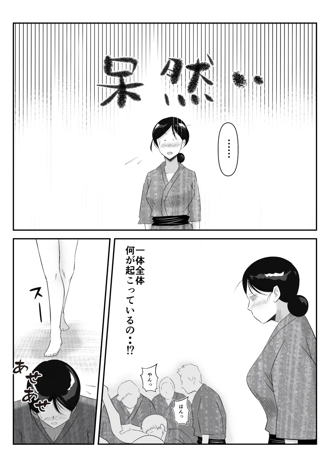 Danna to no Tabisaki de, Daigaku no Doujin AV Circle no Rankou Satsuei ni Makikomarete, Gakusei ya Iawaseta Shukuhakukyaku no Ojisan-tachi ni Yararechatta Hanashi Fhentai.net - Page 18