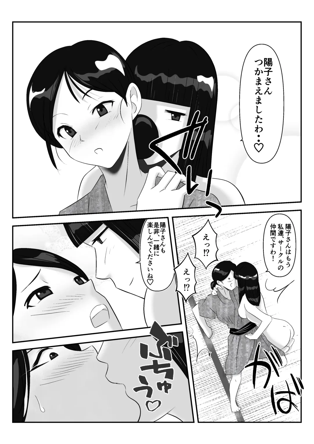 Danna to no Tabisaki de, Daigaku no Doujin AV Circle no Rankou Satsuei ni Makikomarete, Gakusei ya Iawaseta Shukuhakukyaku no Ojisan-tachi ni Yararechatta Hanashi Fhentai.net - Page 19