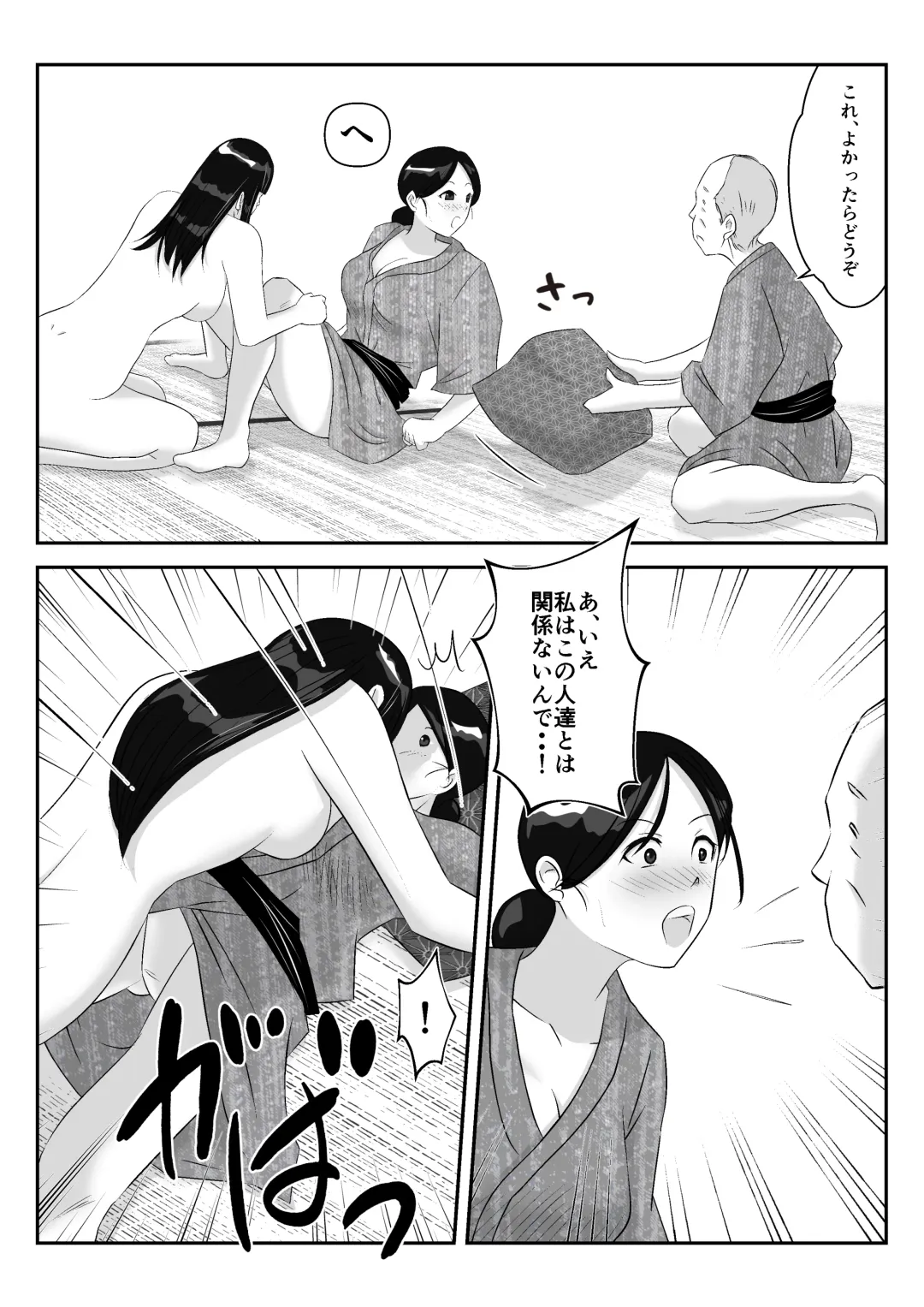 Danna to no Tabisaki de, Daigaku no Doujin AV Circle no Rankou Satsuei ni Makikomarete, Gakusei ya Iawaseta Shukuhakukyaku no Ojisan-tachi ni Yararechatta Hanashi Fhentai.net - Page 21