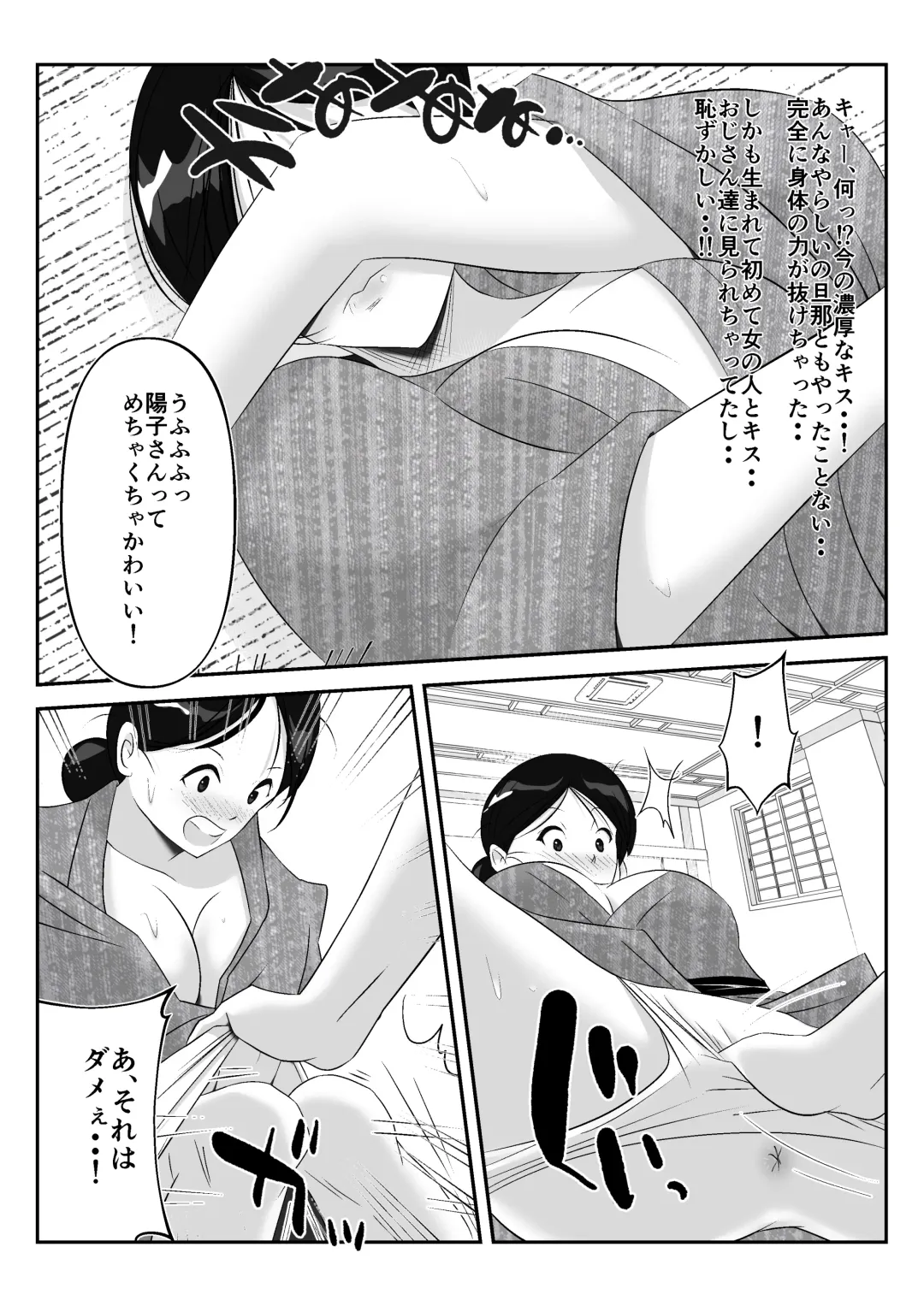 Danna to no Tabisaki de, Daigaku no Doujin AV Circle no Rankou Satsuei ni Makikomarete, Gakusei ya Iawaseta Shukuhakukyaku no Ojisan-tachi ni Yararechatta Hanashi Fhentai.net - Page 23