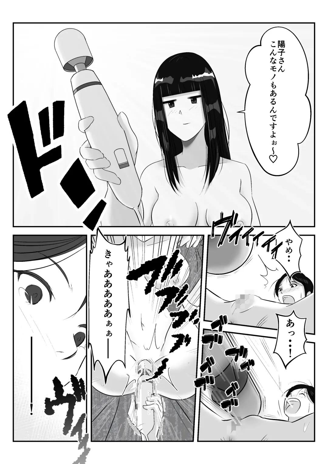 Danna to no Tabisaki de, Daigaku no Doujin AV Circle no Rankou Satsuei ni Makikomarete, Gakusei ya Iawaseta Shukuhakukyaku no Ojisan-tachi ni Yararechatta Hanashi Fhentai.net - Page 27