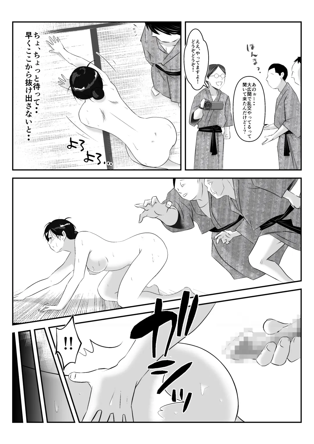 Danna to no Tabisaki de, Daigaku no Doujin AV Circle no Rankou Satsuei ni Makikomarete, Gakusei ya Iawaseta Shukuhakukyaku no Ojisan-tachi ni Yararechatta Hanashi Fhentai.net - Page 36