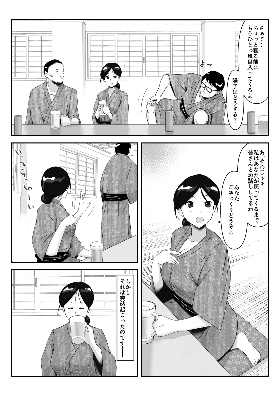 Danna to no Tabisaki de, Daigaku no Doujin AV Circle no Rankou Satsuei ni Makikomarete, Gakusei ya Iawaseta Shukuhakukyaku no Ojisan-tachi ni Yararechatta Hanashi Fhentai.net - Page 7