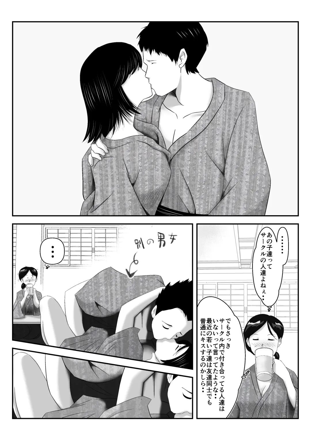 Danna to no Tabisaki de, Daigaku no Doujin AV Circle no Rankou Satsuei ni Makikomarete, Gakusei ya Iawaseta Shukuhakukyaku no Ojisan-tachi ni Yararechatta Hanashi Fhentai.net - Page 8