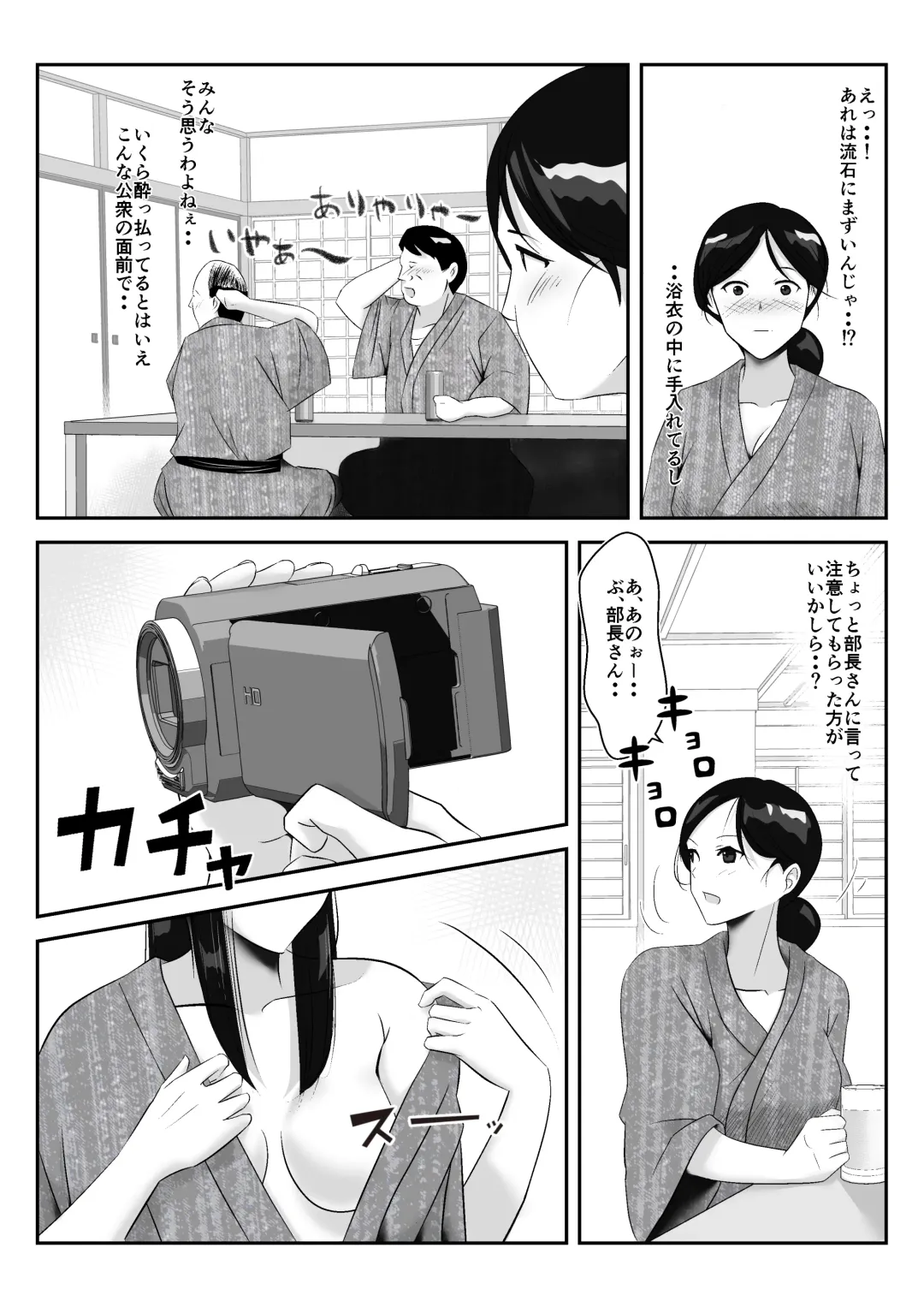 Danna to no Tabisaki de, Daigaku no Doujin AV Circle no Rankou Satsuei ni Makikomarete, Gakusei ya Iawaseta Shukuhakukyaku no Ojisan-tachi ni Yararechatta Hanashi Fhentai.net - Page 9