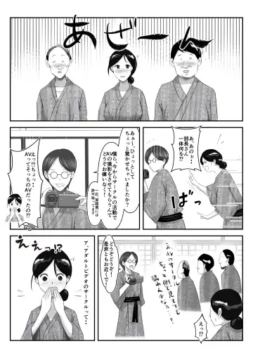 Danna to no Tabisaki de, Daigaku no Doujin AV Circle no Rankou Satsuei ni Makikomarete, Gakusei ya Iawaseta Shukuhakukyaku no Ojisan-tachi ni Yararechatta Hanashi Fhentai.net - Page 12