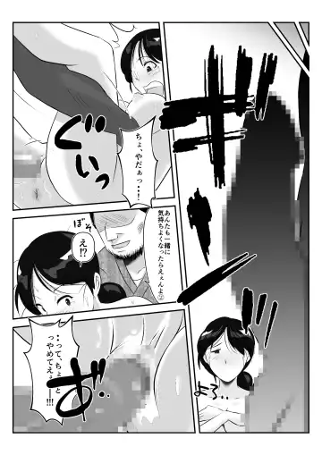 Danna to no Tabisaki de, Daigaku no Doujin AV Circle no Rankou Satsuei ni Makikomarete, Gakusei ya Iawaseta Shukuhakukyaku no Ojisan-tachi ni Yararechatta Hanashi Fhentai.net - Page 29