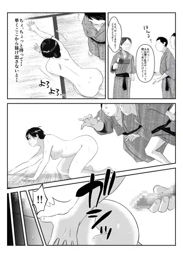 Danna to no Tabisaki de, Daigaku no Doujin AV Circle no Rankou Satsuei ni Makikomarete, Gakusei ya Iawaseta Shukuhakukyaku no Ojisan-tachi ni Yararechatta Hanashi Fhentai.net - Page 36