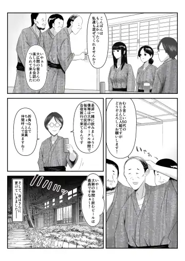 Danna to no Tabisaki de, Daigaku no Doujin AV Circle no Rankou Satsuei ni Makikomarete, Gakusei ya Iawaseta Shukuhakukyaku no Ojisan-tachi ni Yararechatta Hanashi Fhentai.net - Page 6