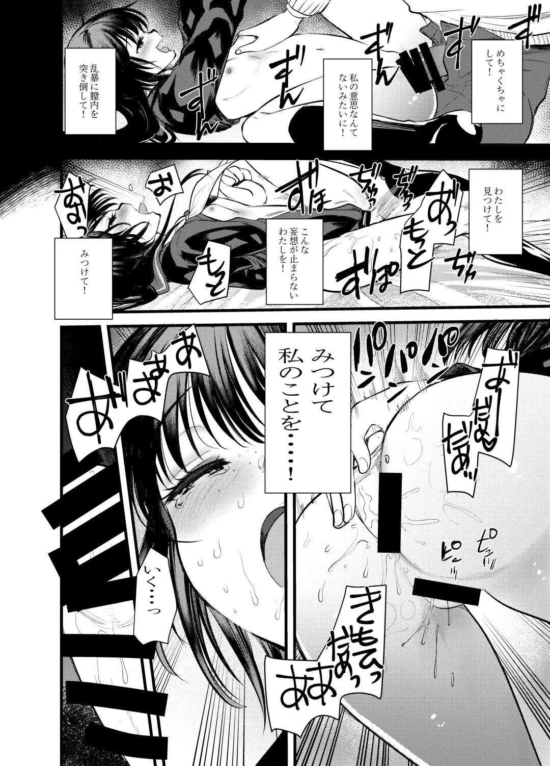 [Kameyoshi Ichiko] Ecchi Daisuki Onnanoko Atsumemashita Fhentai - Page 14