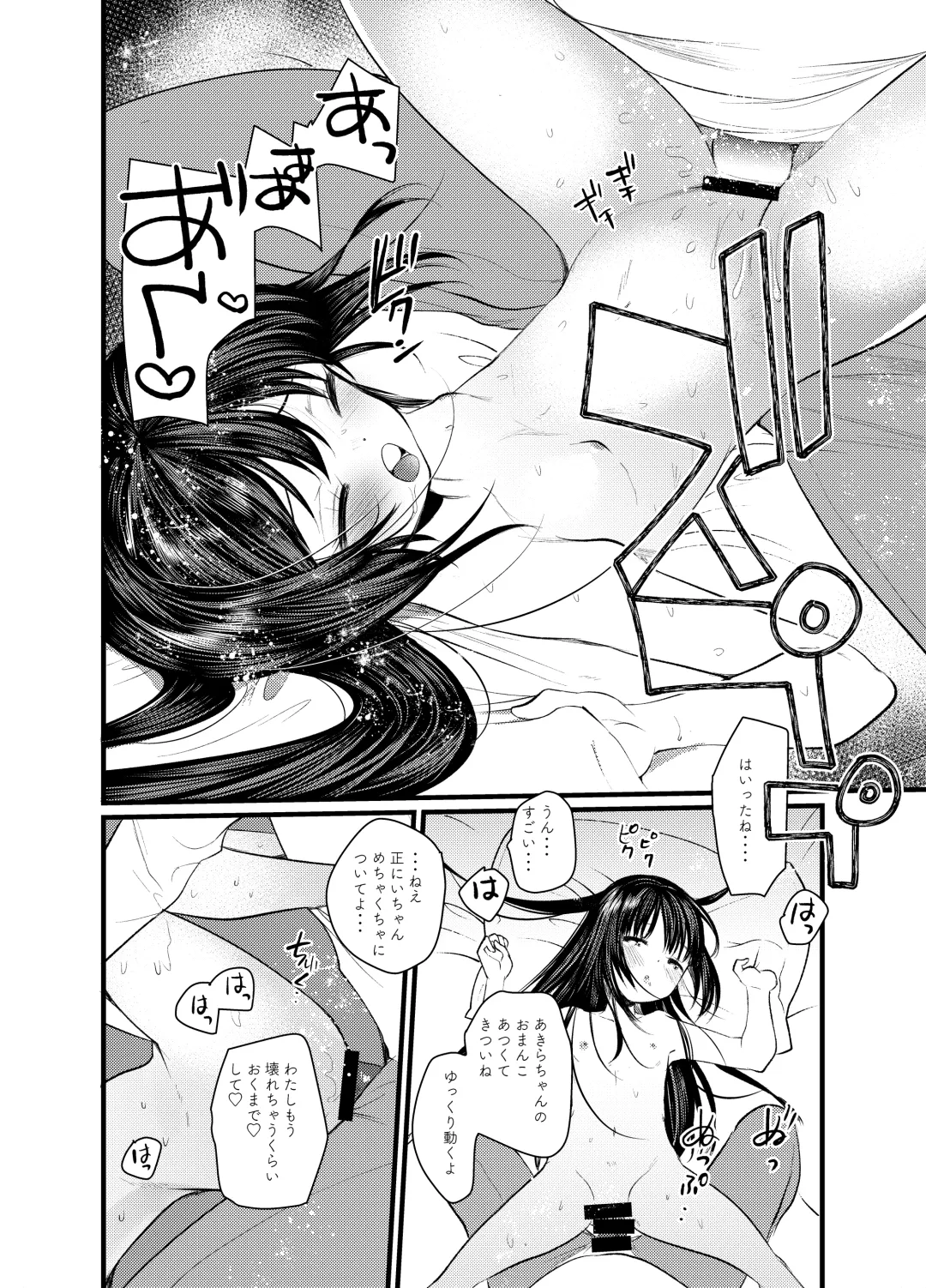 [Kameyoshi Ichiko] Ecchi Daisuki Onnanoko Atsumemashita Fhentai - Page 32