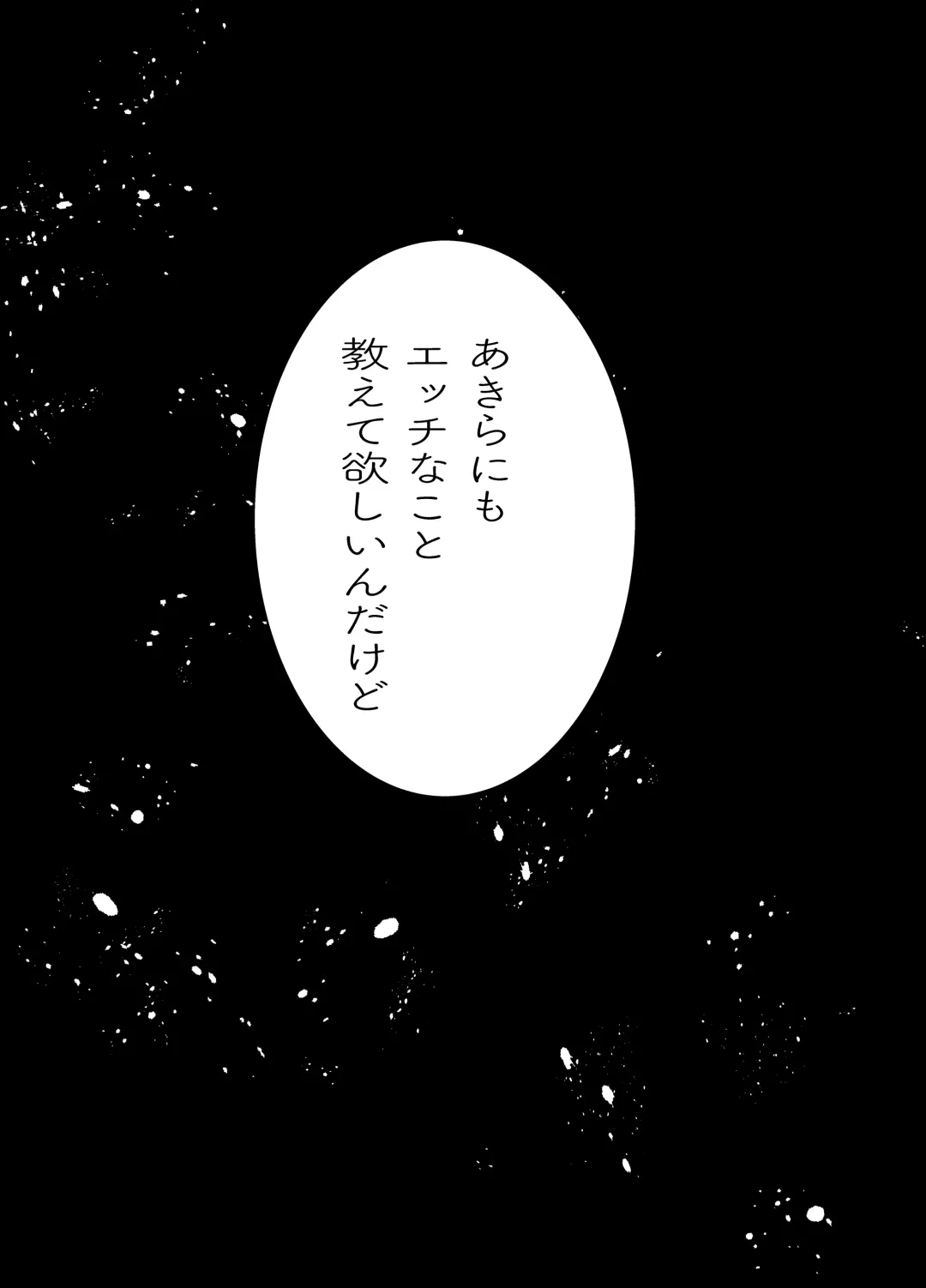 [Kameyoshi Ichiko] Ecchi Daisuki Onnanoko Atsumemashita Fhentai - Page 37