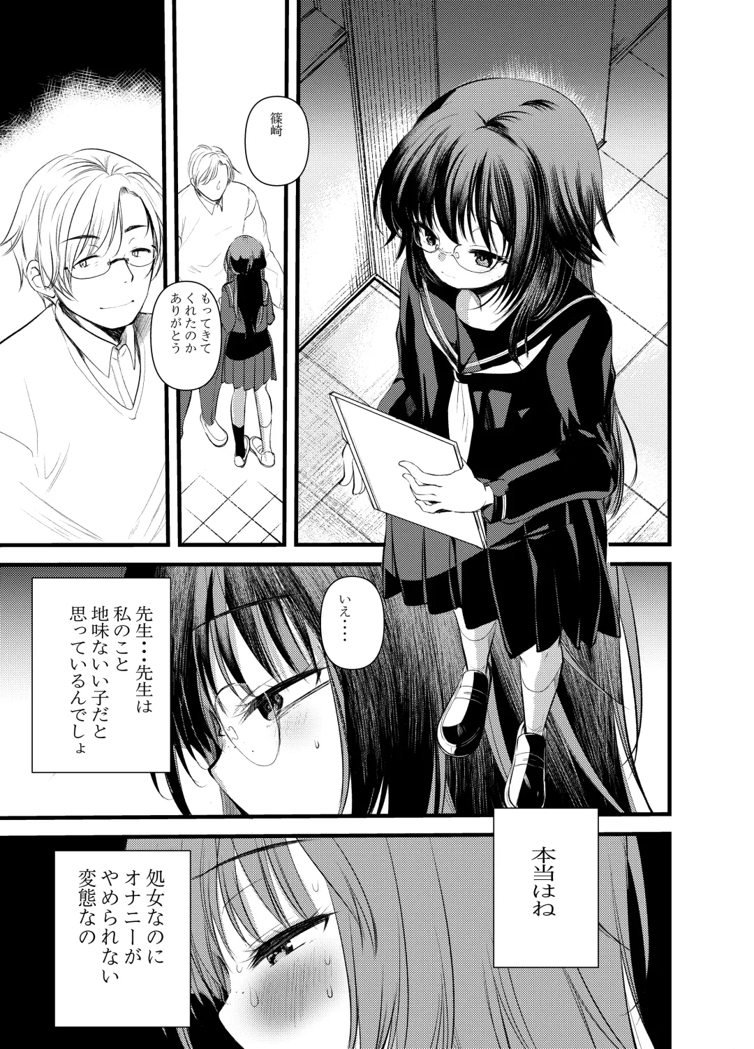 [Kameyoshi Ichiko] Ecchi Daisuki Onnanoko Atsumemashita Fhentai - Page 5