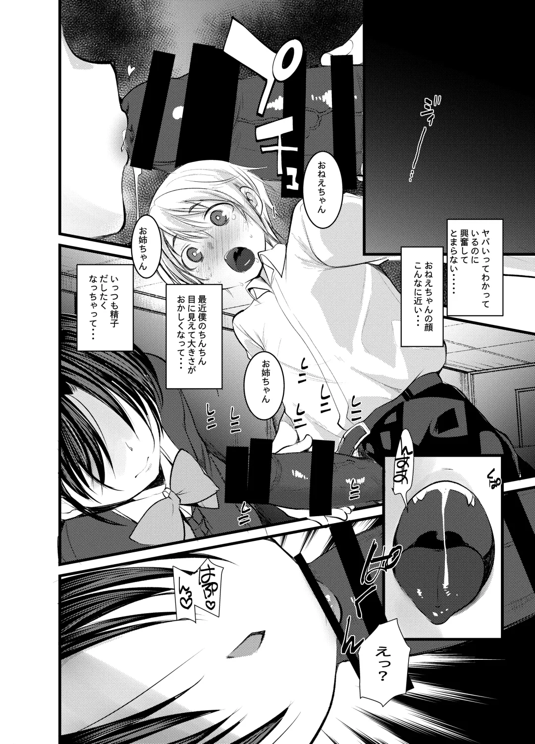 [Kameyoshi Ichiko] Ecchi Daisuki Onnanoko Atsumemashita Fhentai - Page 50