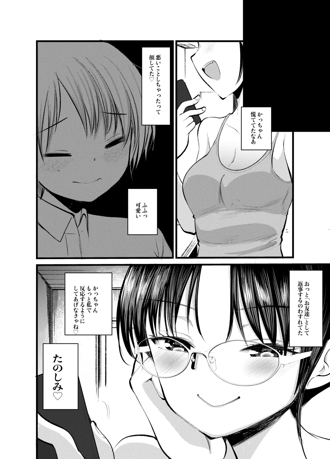 [Kameyoshi Ichiko] Ecchi Daisuki Onnanoko Atsumemashita Fhentai - Page 56