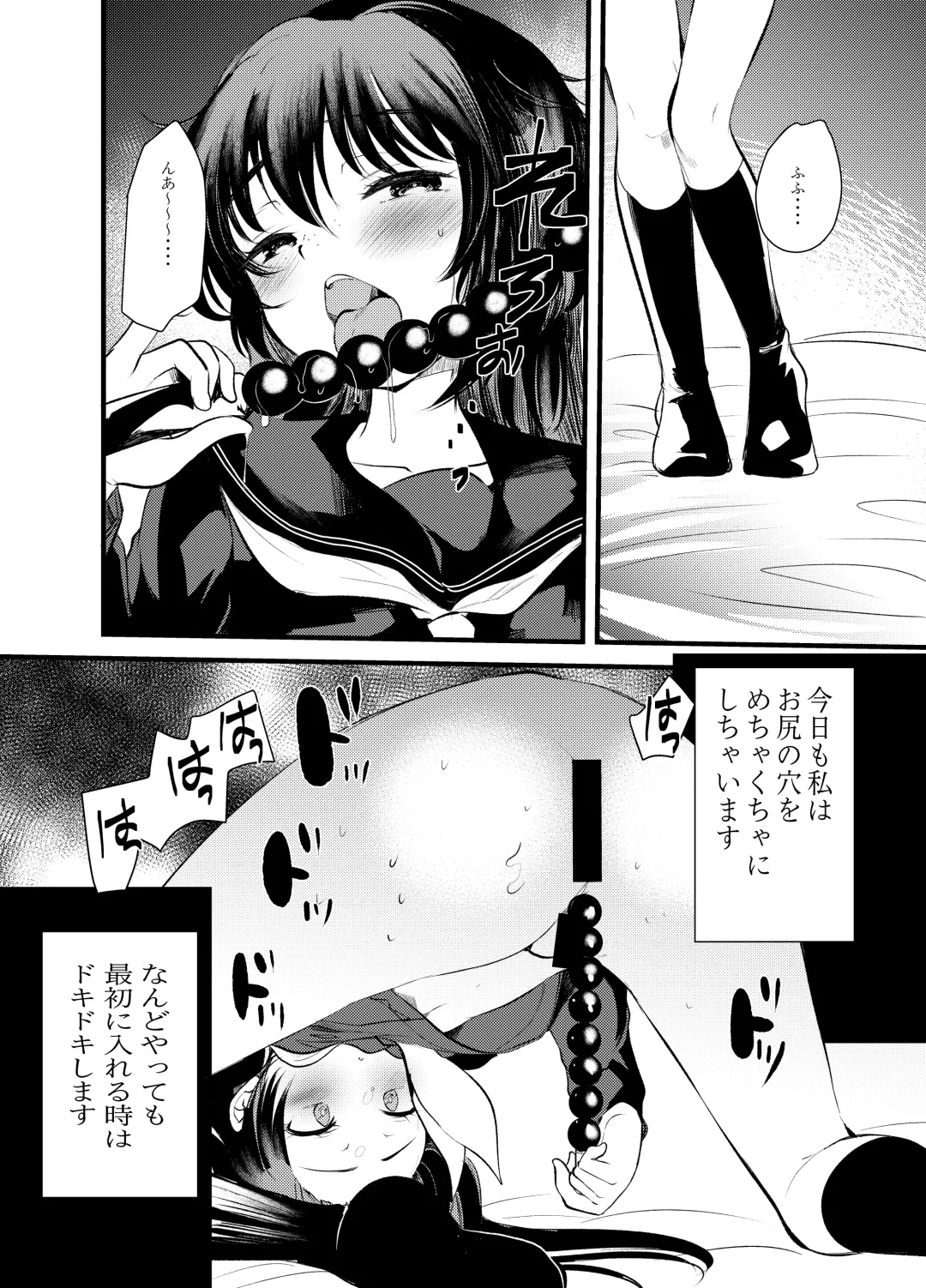 [Kameyoshi Ichiko] Ecchi Daisuki Onnanoko Atsumemashita Fhentai - Page 6