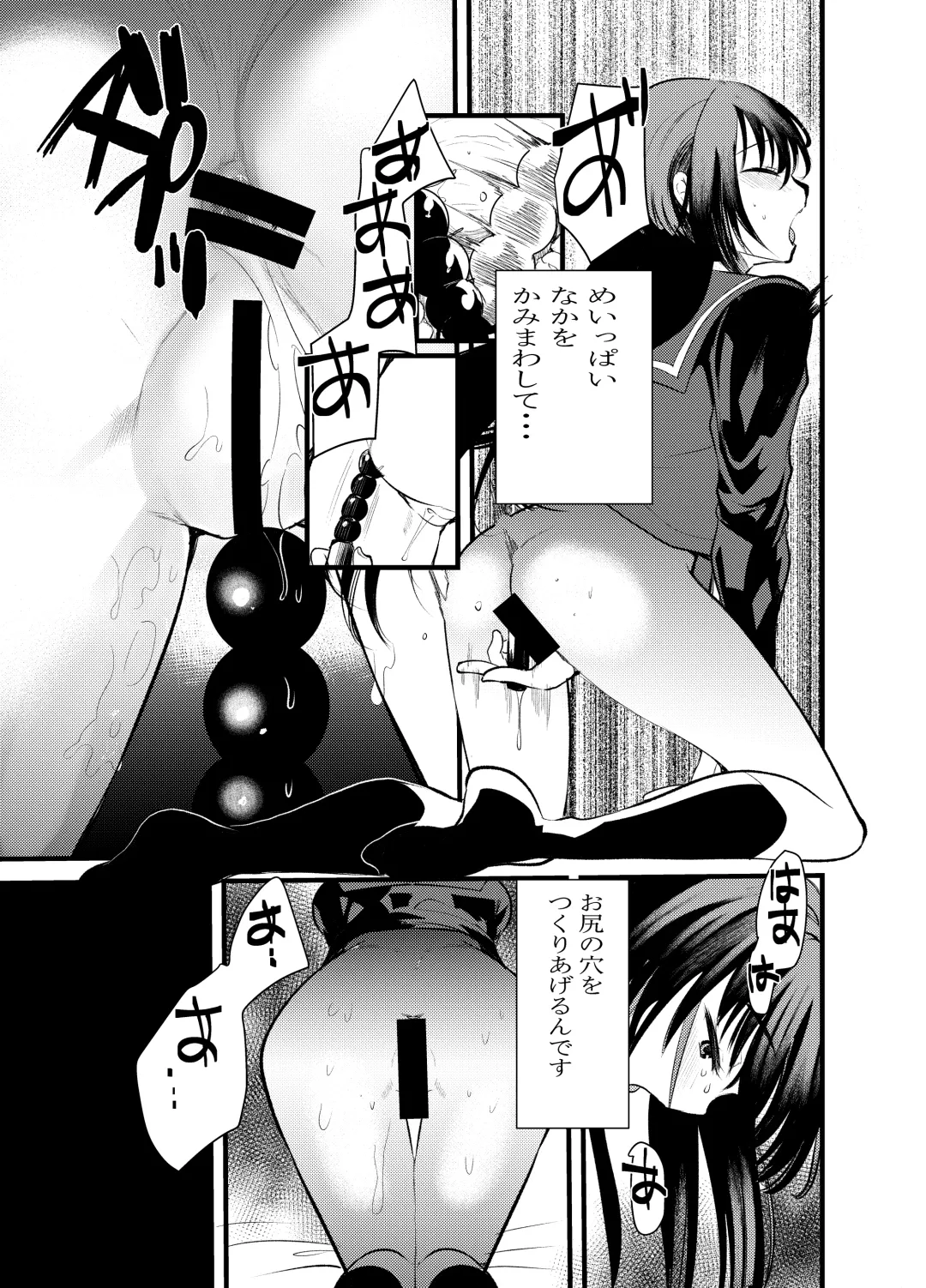 [Kameyoshi Ichiko] Ecchi Daisuki Onnanoko Atsumemashita Fhentai - Page 7