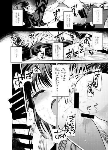 [Kameyoshi Ichiko] Ecchi Daisuki Onnanoko Atsumemashita Fhentai - Page 14
