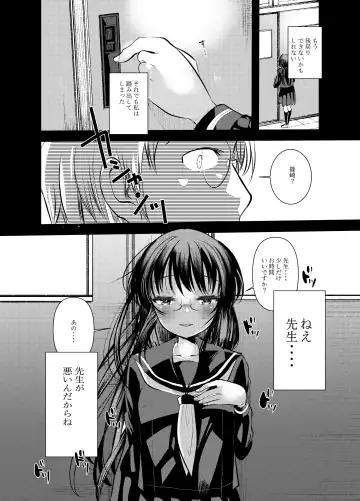 [Kameyoshi Ichiko] Ecchi Daisuki Onnanoko Atsumemashita Fhentai - Page 18