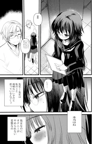 [Kameyoshi Ichiko] Ecchi Daisuki Onnanoko Atsumemashita Fhentai - Page 5