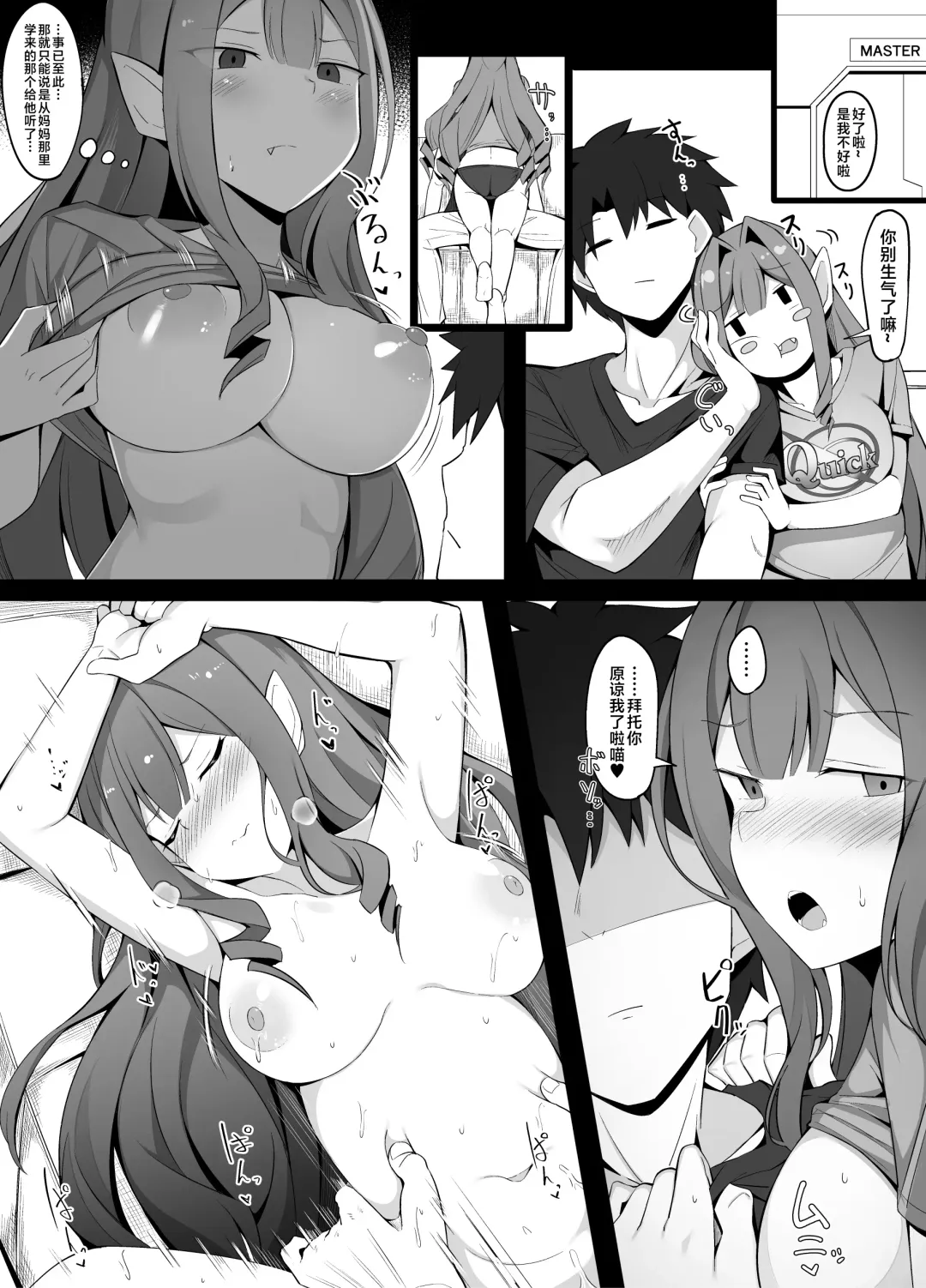 [Corundum] Deredere Shiteru no o Tanin ni Shirareru to Hazukashii Baobhan Sith-san Fhentai - Page 2