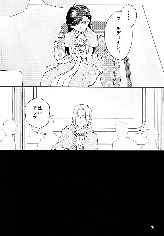 [Teru] Shu ni Somaru Hi wa Fhentai - Page 15