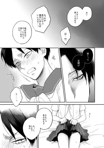 [Sinba] Like a girl Fhentai.net - Page 12